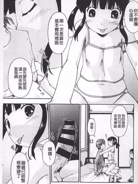 [昭嶋しゅん] JC☆援カウント_132