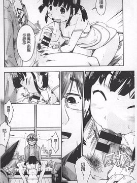 [昭嶋しゅん] JC☆援カウント_133