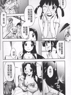 [昭嶋しゅん] JC☆援カウント_135