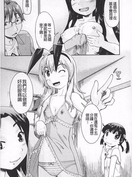 [昭嶋しゅん] JC☆援カウント_139