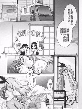 [昭嶋しゅん] JC☆援カウント_140