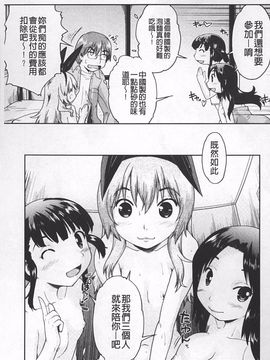 [昭嶋しゅん] JC☆援カウント_146