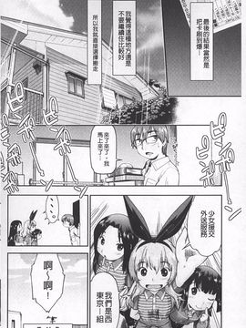 [昭嶋しゅん] JC☆援カウント_157
