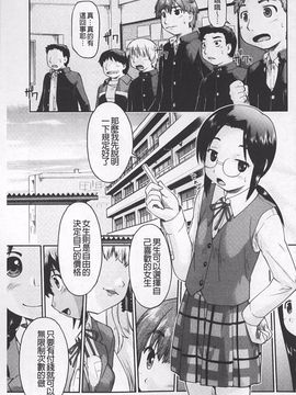 [昭嶋しゅん] JC☆援カウント_158