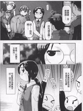 [昭嶋しゅん] JC☆援カウント_161