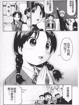 [昭嶋しゅん] JC☆援カウント_163