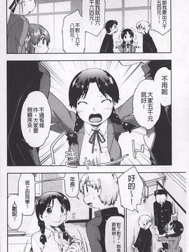[昭嶋しゅん] JC☆援カウント_165