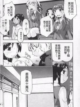[昭嶋しゅん] JC☆援カウント_167