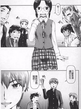 [昭嶋しゅん] JC☆援カウント_168