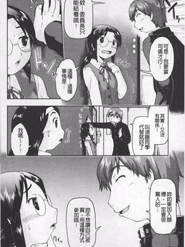 [昭嶋しゅん] JC☆援カウント_169