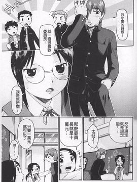 [昭嶋しゅん] JC☆援カウント_170