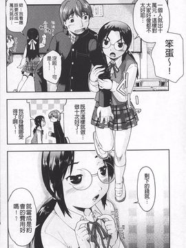 [昭嶋しゅん] JC☆援カウント_171