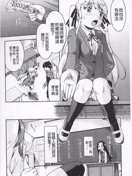 [昭嶋しゅん] JC☆援カウント_183