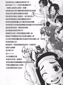 [昭嶋しゅん] JC☆援カウント_196