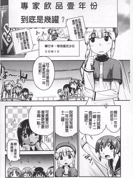 [昭嶋しゅん] JC☆援カウント_197