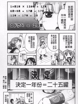 [昭嶋しゅん] JC☆援カウント_198