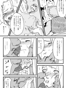 [青色症候群 (ユアサ)] 忍者依存症 Vol.1 (NARUTO -ナルト-)_05