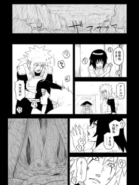 [青色症候群 (ユアサ)] 忍者依存症 Vol.4 (NARUTO -ナルト-)_12