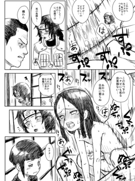 [青色症候群 (ユアサ)] 忍者依存症 Vol.8 (NARUTO -ナルト-)_26
