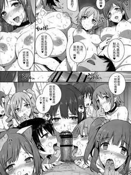 (C89) [バス停シャワー (桂井よしあき)] SEX❤HAREM (アイドルマスター シンデレラガールズ) [中国翻訳_img026