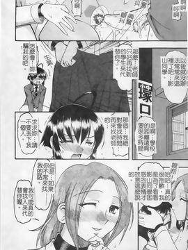 [木工用ボンド] 君ってドMでしょ_017
