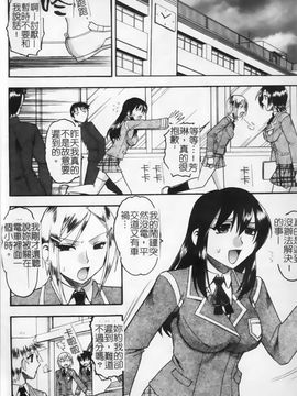 [木工用ボンド] 君ってドMでしょ_035