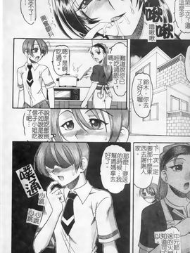 [木工用ボンド] 君ってドMでしょ_145