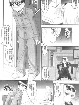 [木工用ボンド] セックスコスチューム_007