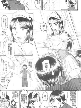 [木工用ボンド] セックスコスチューム_020