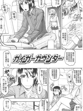 [木工用ボンド] セックスコスチューム_035