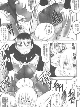 [木工用ボンド] セックスコスチューム_088