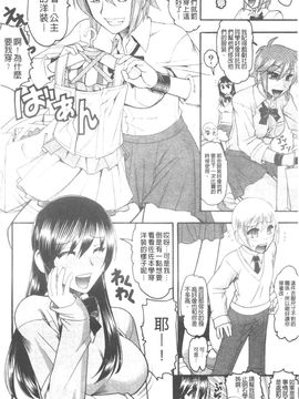 [木工用ボンド] セックスコスチューム_093