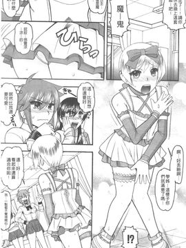 [木工用ボンド] セックスコスチューム_094