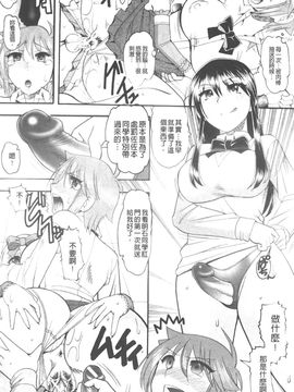 [木工用ボンド] セックスコスチューム_104