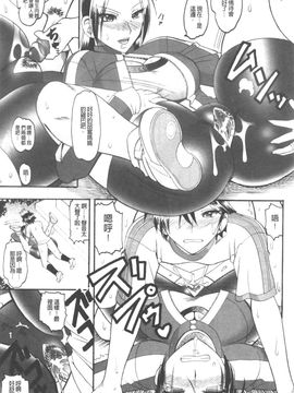 [木工用ボンド] セックスコスチューム_134