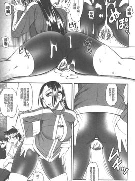 [木工用ボンド] セックスコスチューム_138