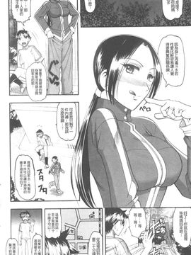 [木工用ボンド] セックスコスチューム_139