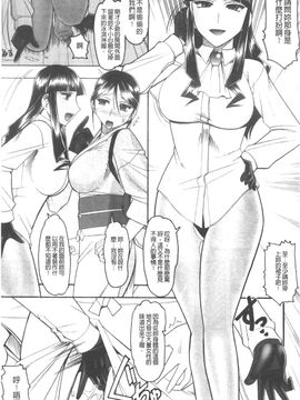 [木工用ボンド] セックスコスチューム_158