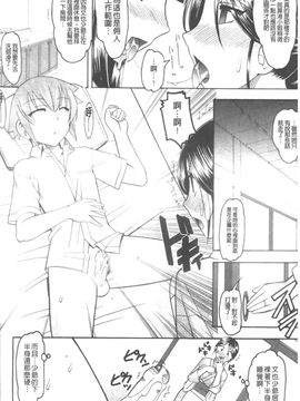 [木工用ボンド] セックスコスチューム_161