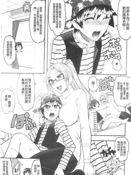 [木工用ボンド] セックスコスチューム_196