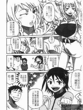 [天崎かんな] のぼせてみてよ！_012