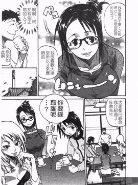 [天崎かんな] のぼせてみてよ！_013