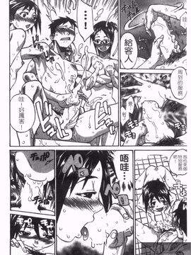 [天崎かんな] のぼせてみてよ！_018
