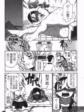 [天崎かんな] のぼせてみてよ！_073