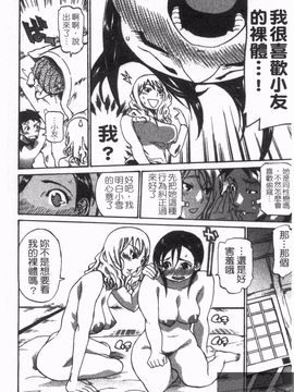 [天崎かんな] のぼせてみてよ！_074