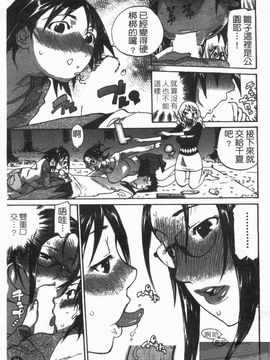 [天崎かんな] のぼせてみてよ！_093