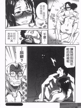 [天崎かんな] のぼせてみてよ！_164