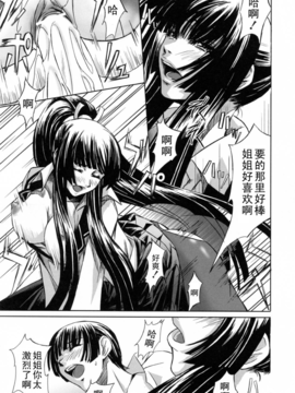 [中寺明良] 彼女と姉の二重螺旋_018