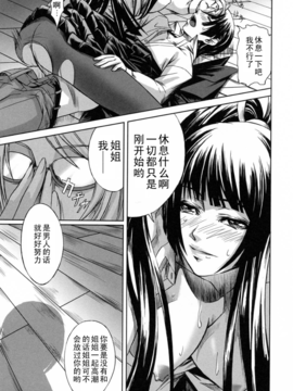 [中寺明良] 彼女と姉の二重螺旋_021