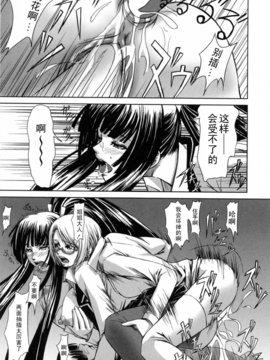 [中寺明良] 彼女と姉の二重螺旋_025